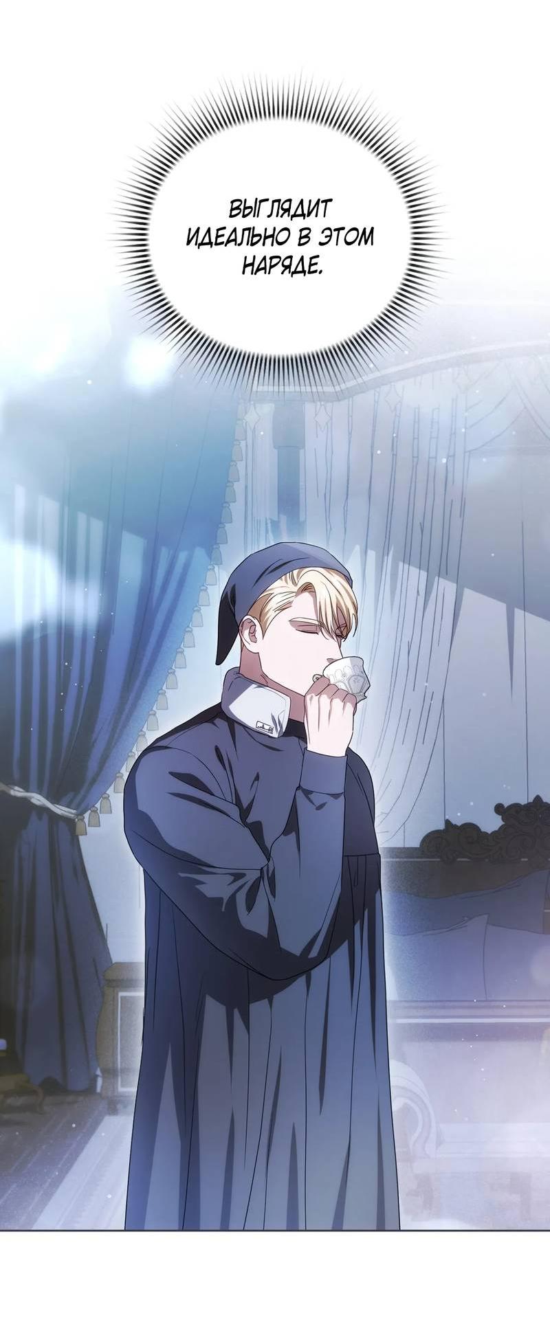 Манга Может, я напишу для вас любовное письмо? - Глава 10 Страница 28