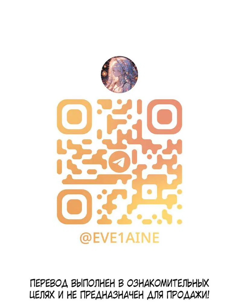 Манга Может, я напишу для вас любовное письмо? - Глава 10 Страница 73