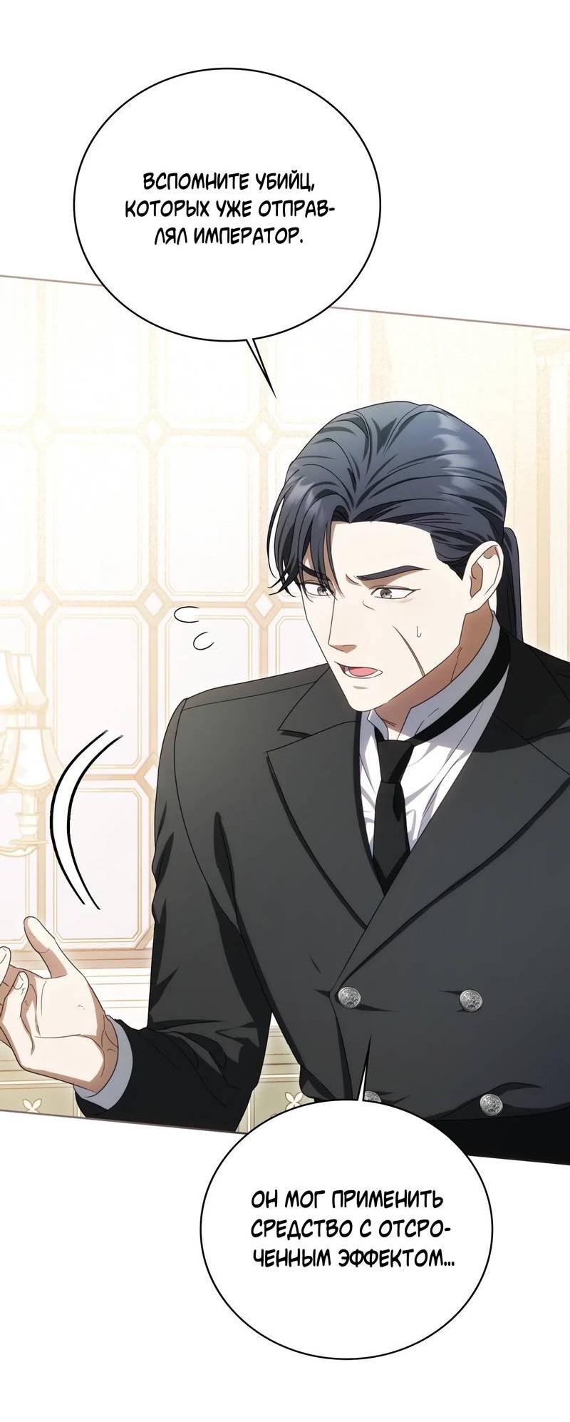 Манга Может, я напишу для вас любовное письмо? - Глава 10 Страница 44