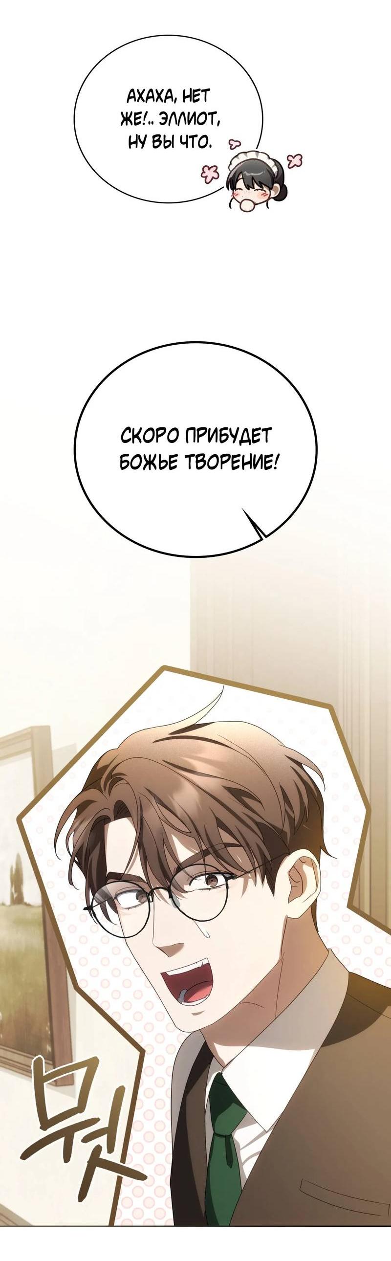 Манга Может, я напишу для вас любовное письмо? - Глава 10 Страница 60