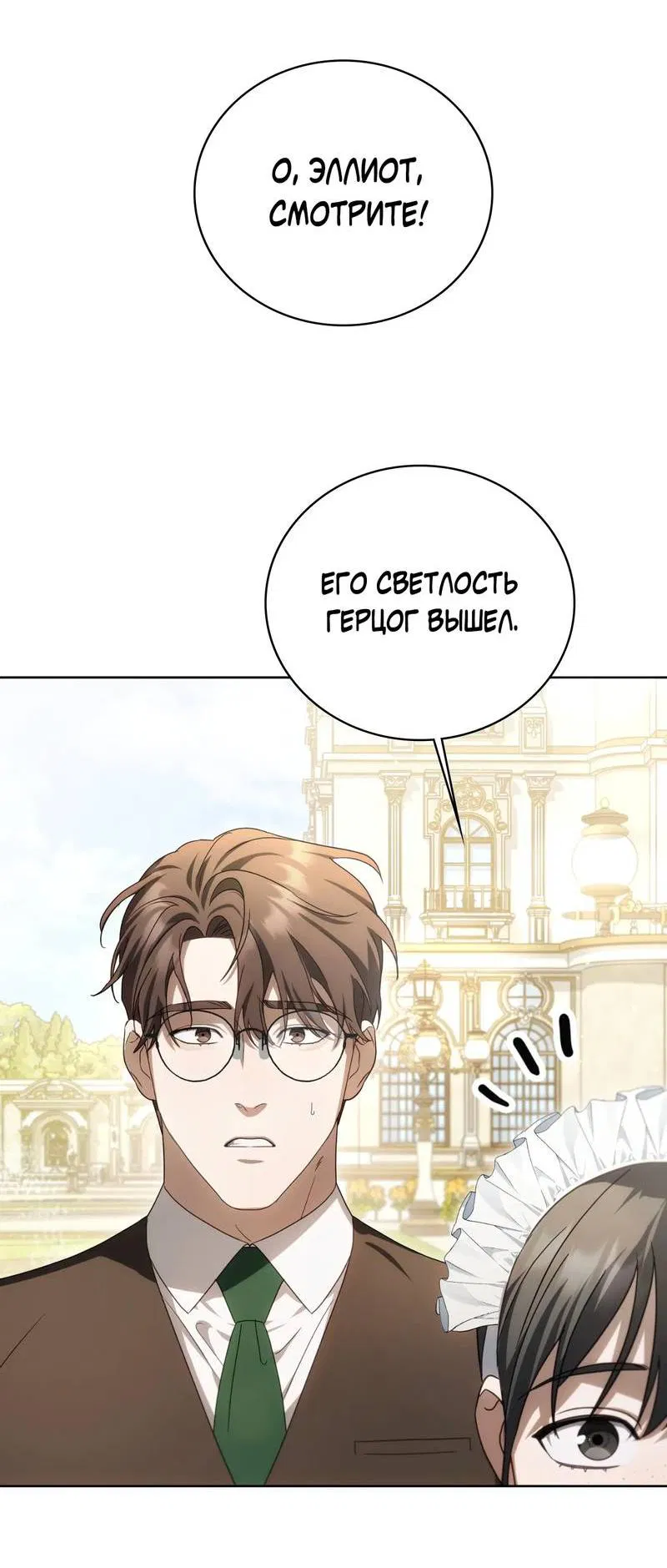 Манга Может, я напишу для вас любовное письмо? - Глава 10 Страница 65