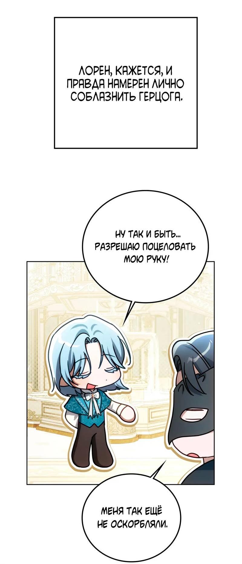 Манга Может, я напишу для вас любовное письмо? - Глава 10 Страница 9