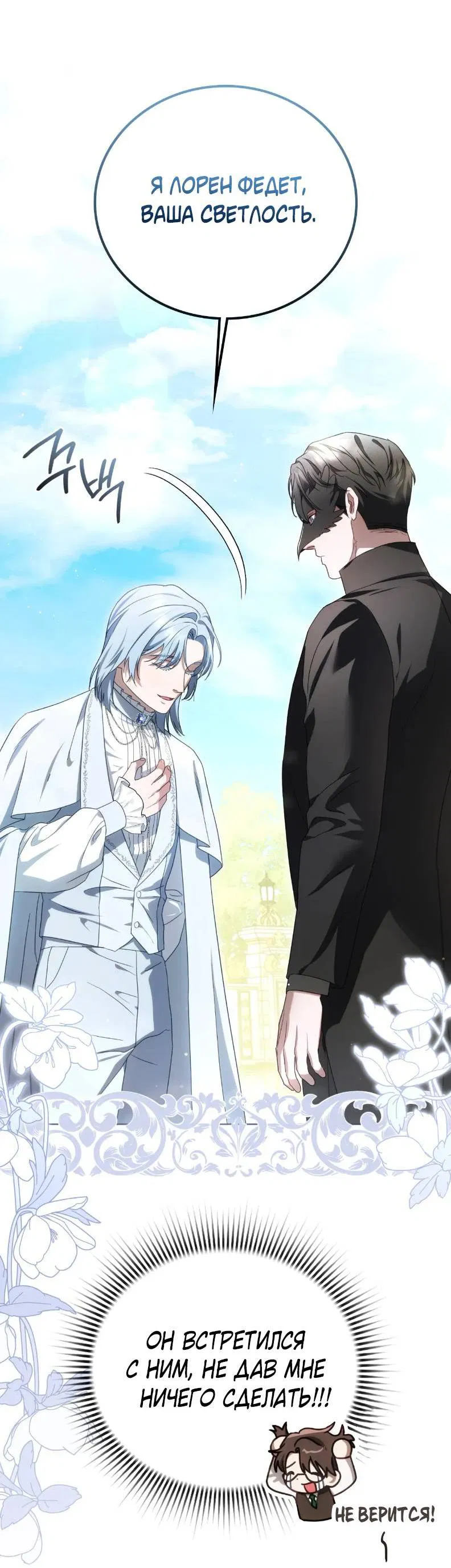 Манга Может, я напишу для вас любовное письмо? - Глава 10 Страница 71