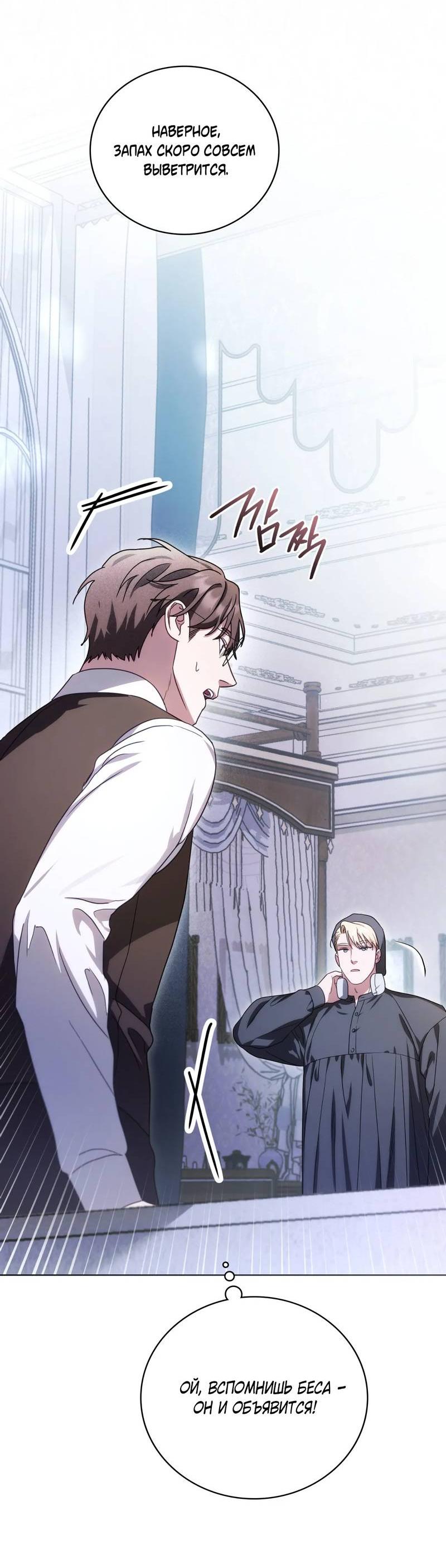 Манга Может, я напишу для вас любовное письмо? - Глава 10 Страница 22