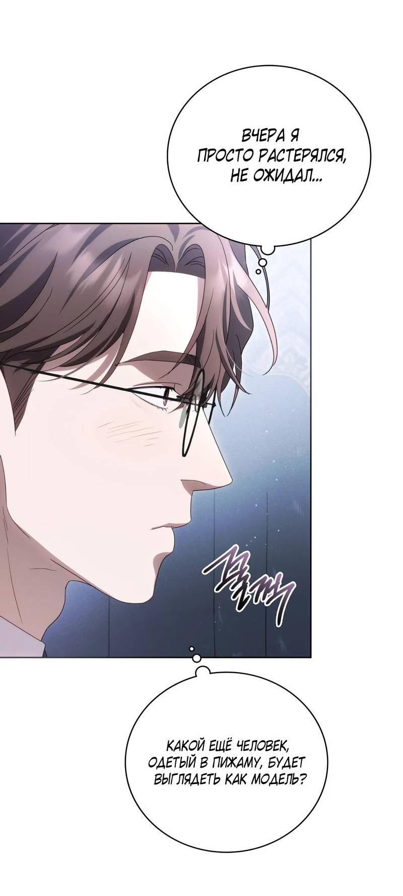 Манга Может, я напишу для вас любовное письмо? - Глава 10 Страница 29