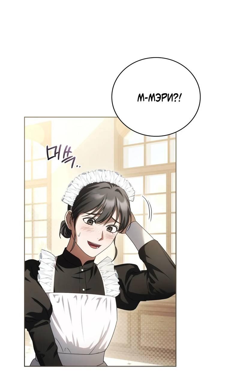 Манга Может, я напишу для вас любовное письмо? - Глава 10 Страница 58