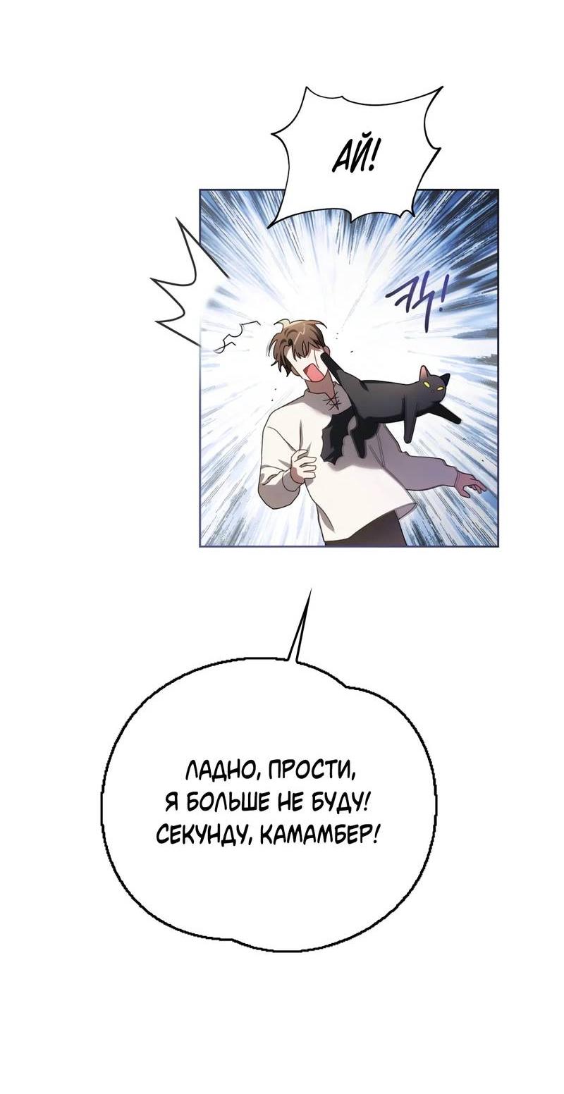 Манга Может, я напишу для вас любовное письмо? - Глава 10 Страница 54