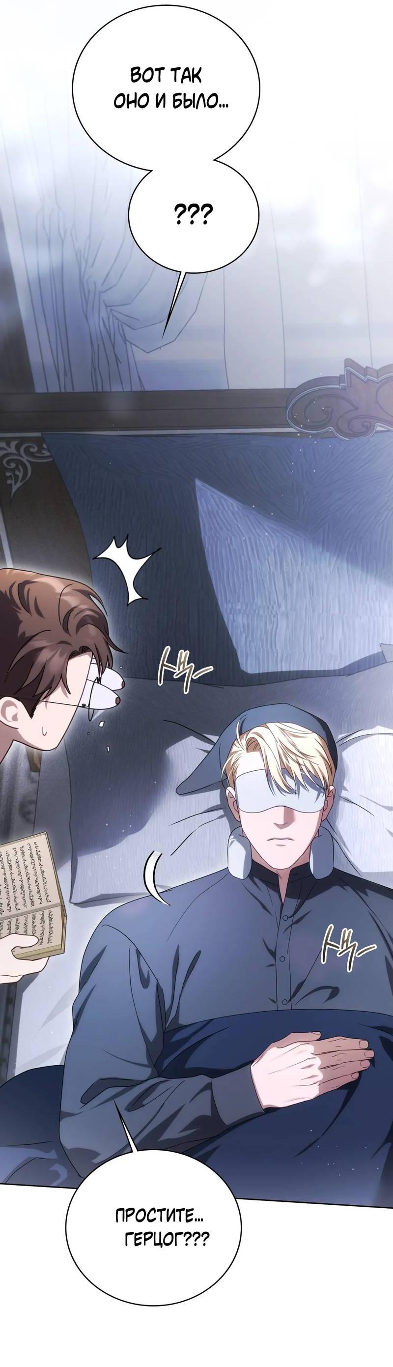 Манга Может, я напишу для вас любовное письмо? - Глава 10 Страница 35