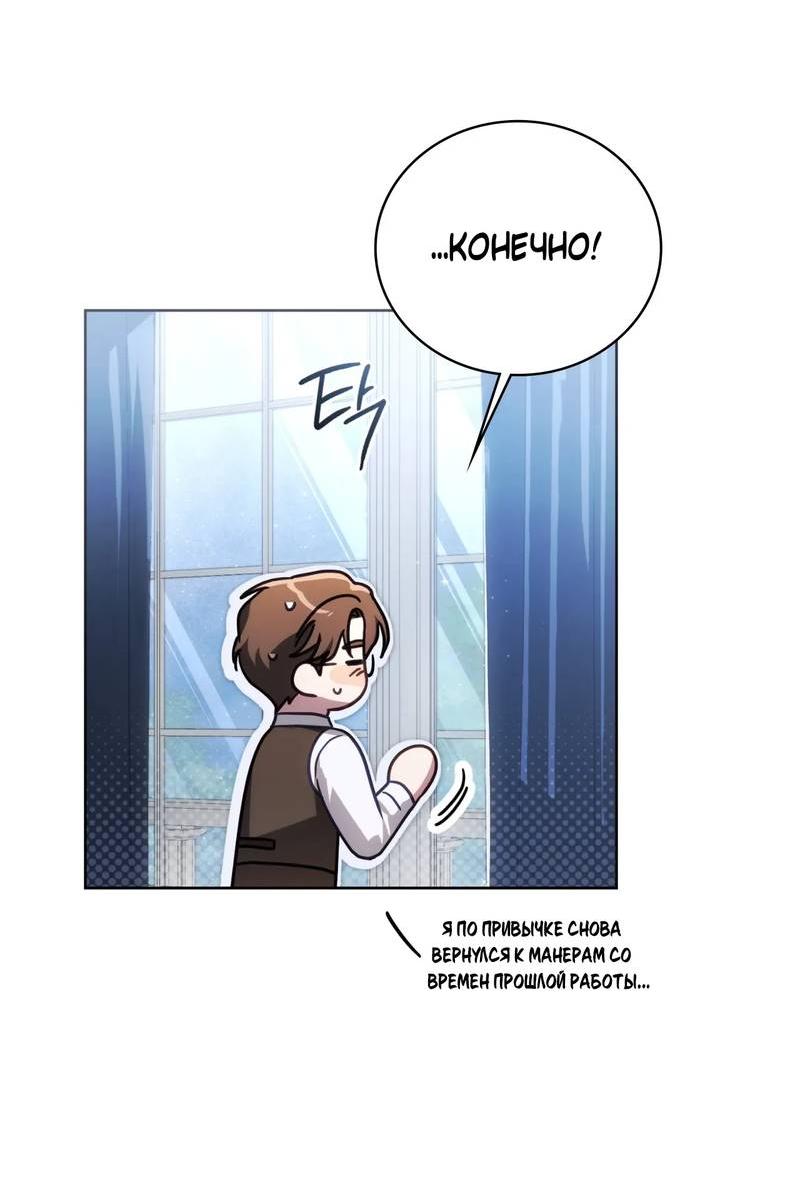 Манга Может, я напишу для вас любовное письмо? - Глава 10 Страница 24