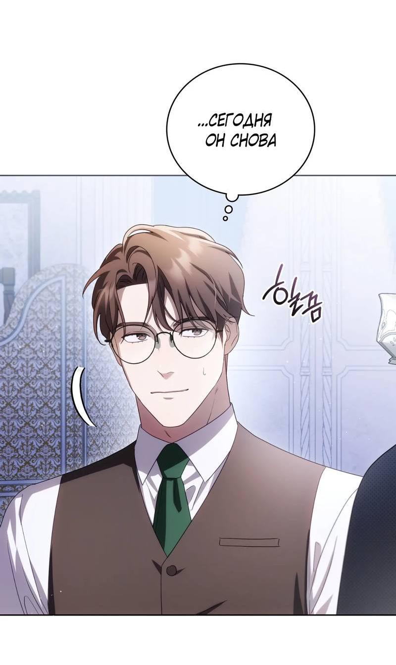 Манга Может, я напишу для вас любовное письмо? - Глава 10 Страница 27