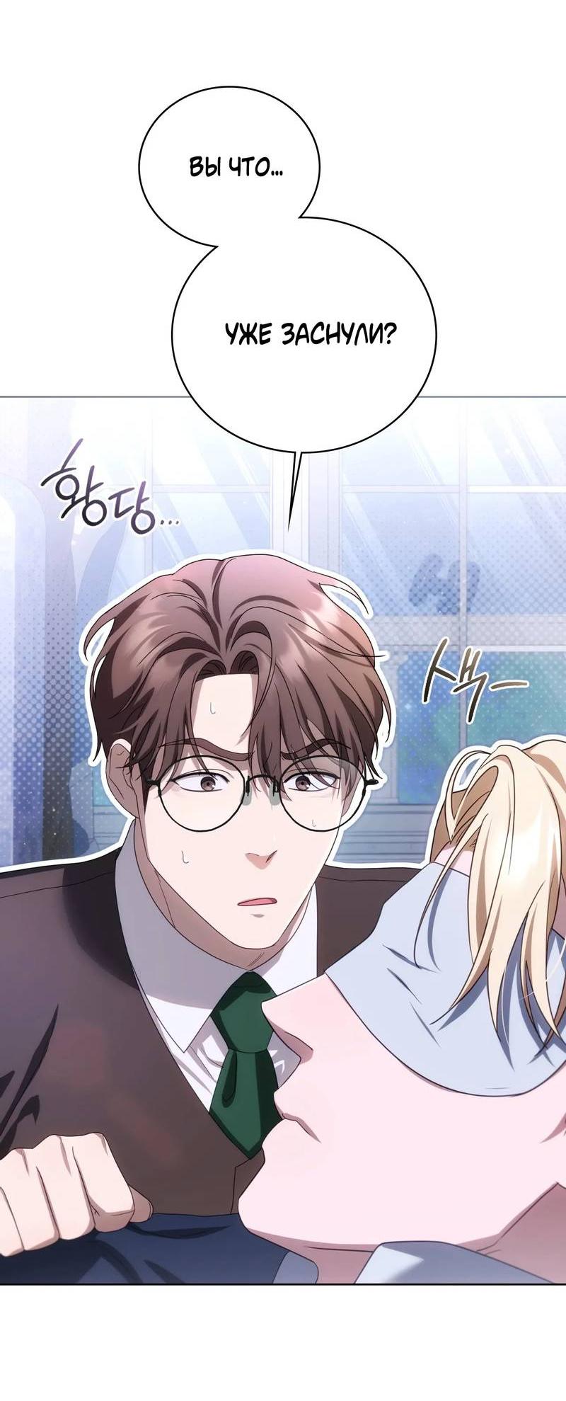 Манга Может, я напишу для вас любовное письмо? - Глава 10 Страница 36