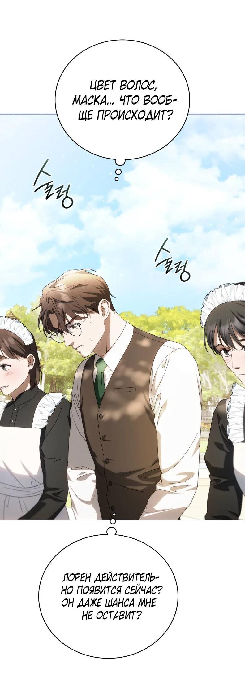 Манга Может, я напишу для вас любовное письмо? - Глава 10 Страница 69