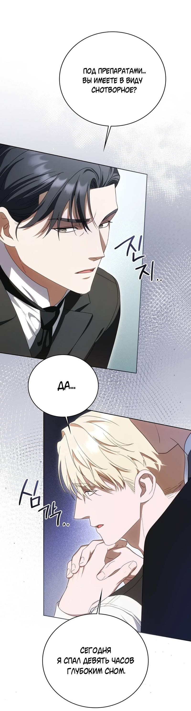 Манга Может, я напишу для вас любовное письмо? - Глава 10 Страница 41