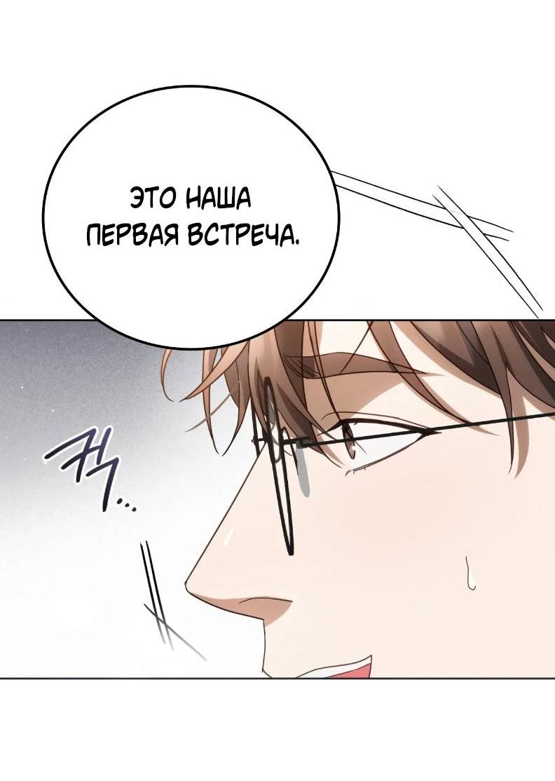 Манга Может, я напишу для вас любовное письмо? - Глава 10 Страница 70