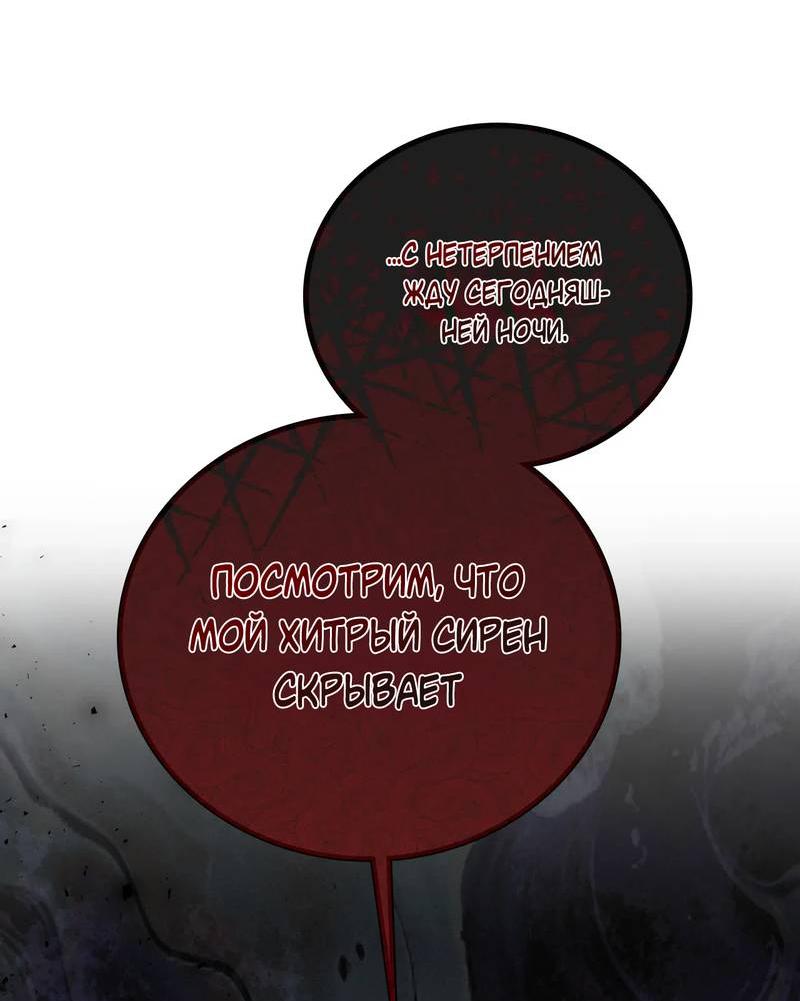 Манга Может, я напишу для вас любовное письмо? - Глава 10 Страница 51