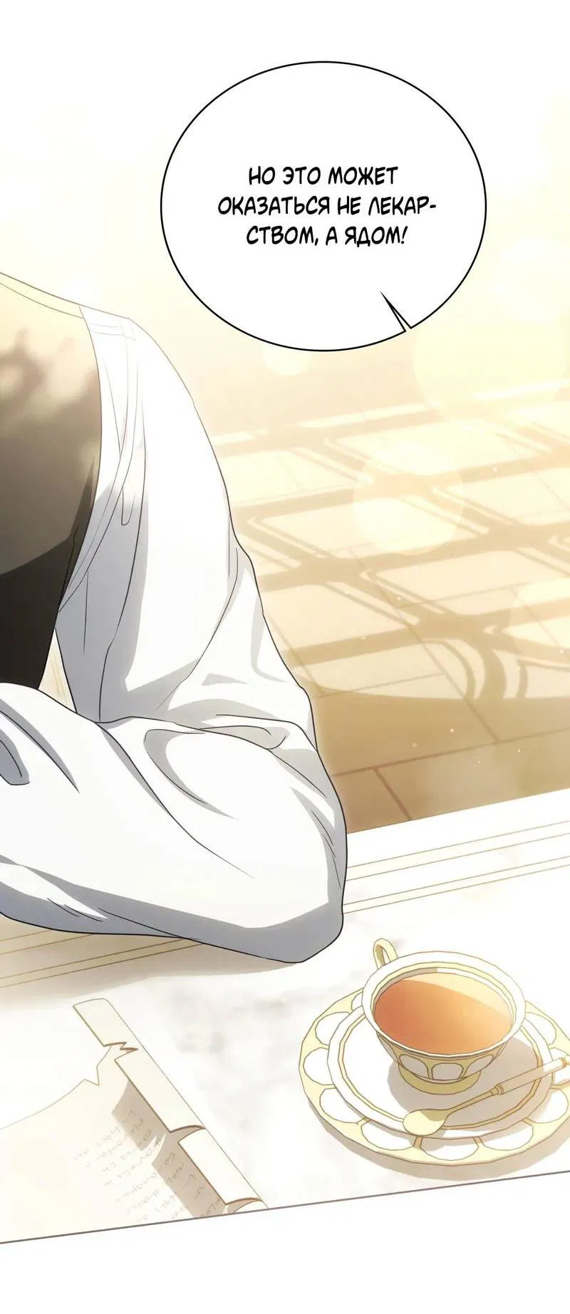 Манга Может, я напишу для вас любовное письмо? - Глава 10 Страница 43