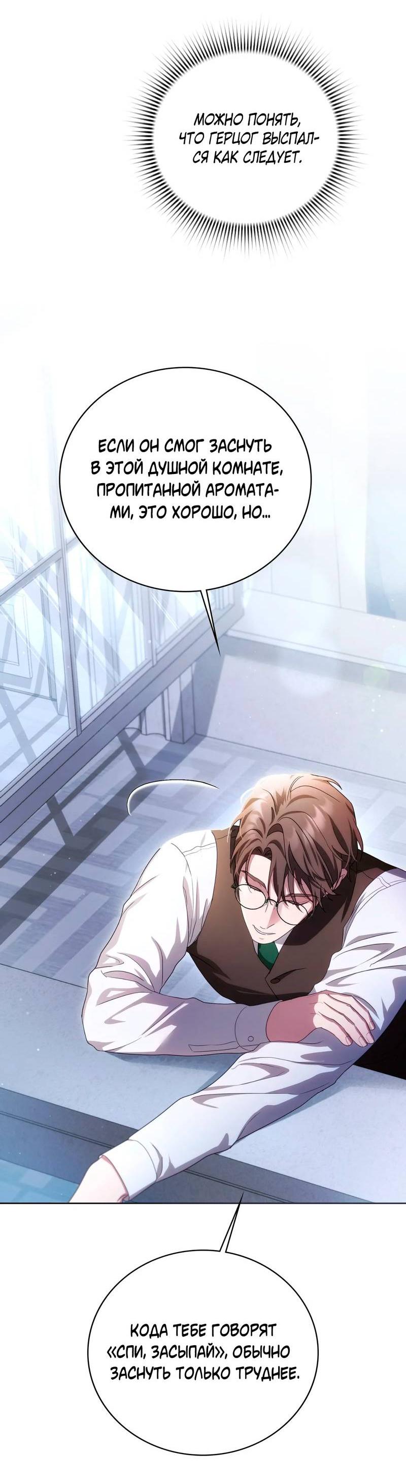 Манга Может, я напишу для вас любовное письмо? - Глава 10 Страница 20