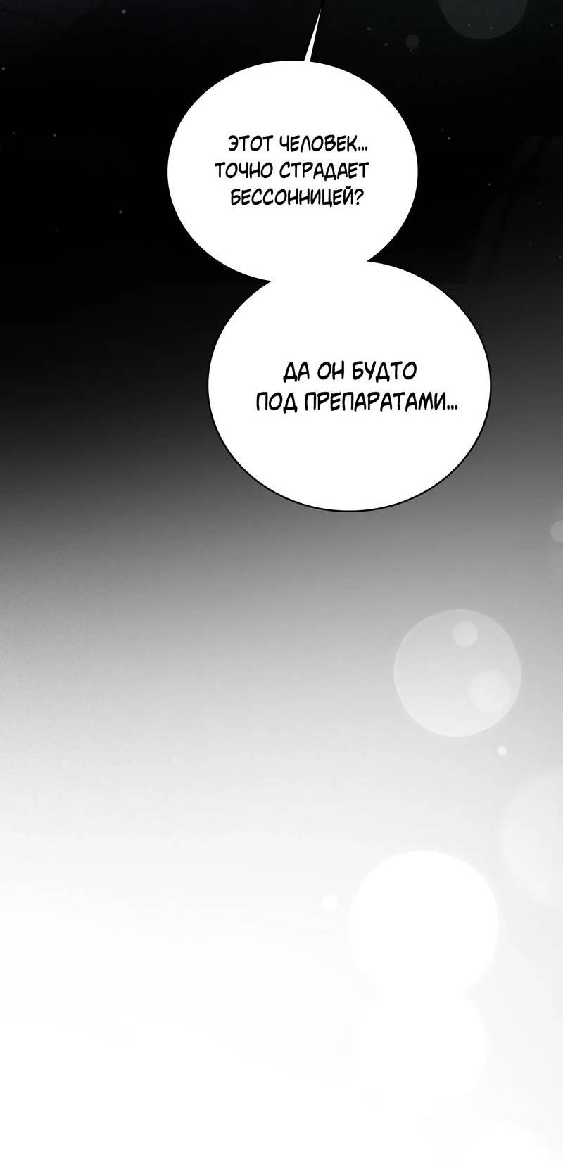 Манга Может, я напишу для вас любовное письмо? - Глава 10 Страница 38