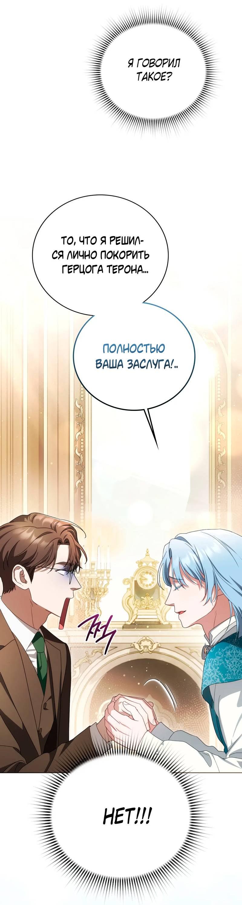 Манга Может, я напишу для вас любовное письмо? - Глава 10 Страница 4