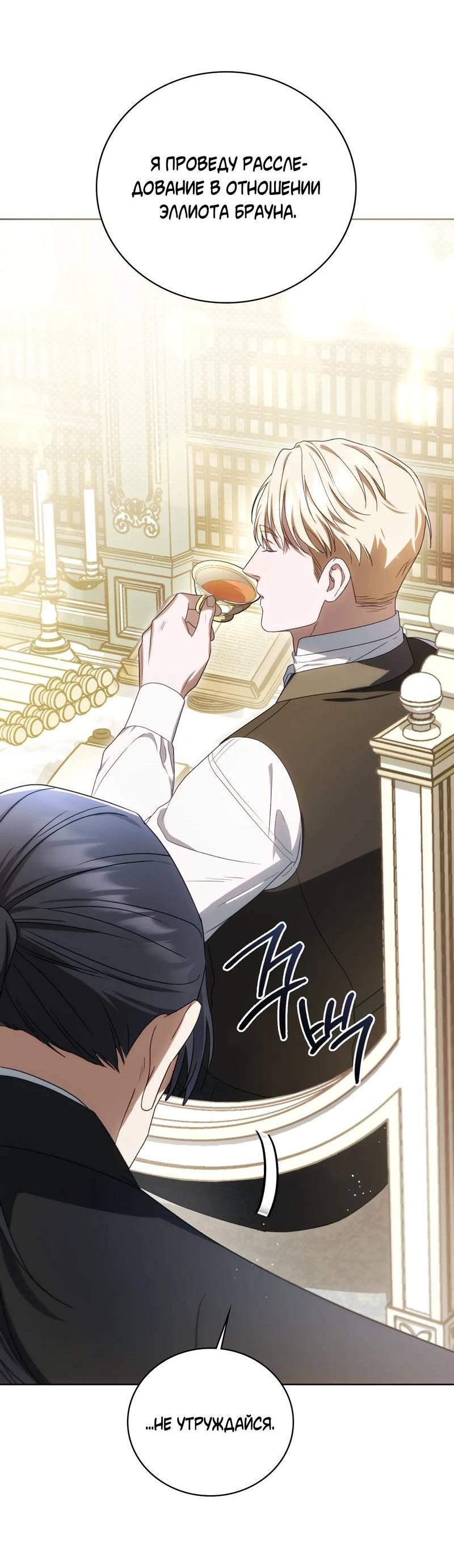 Манга Может, я напишу для вас любовное письмо? - Глава 10 Страница 47