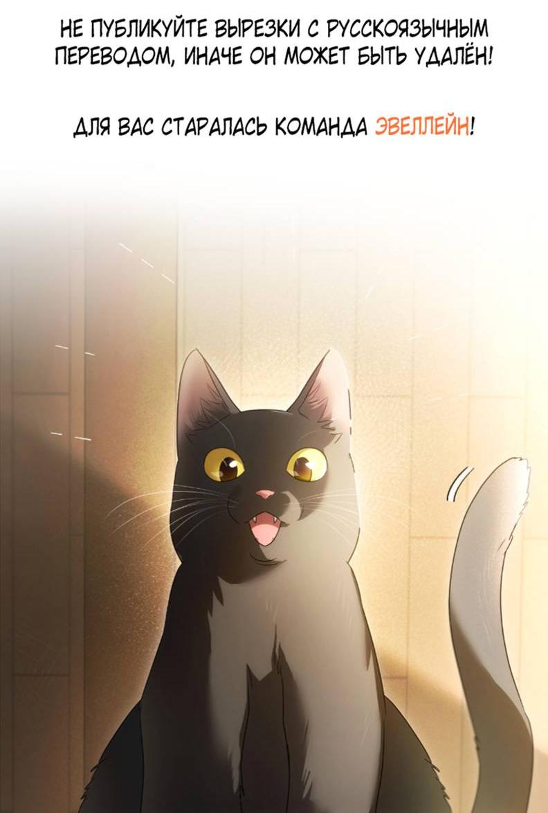 Манга Может, я напишу для вас любовное письмо? - Глава 10 Страница 74