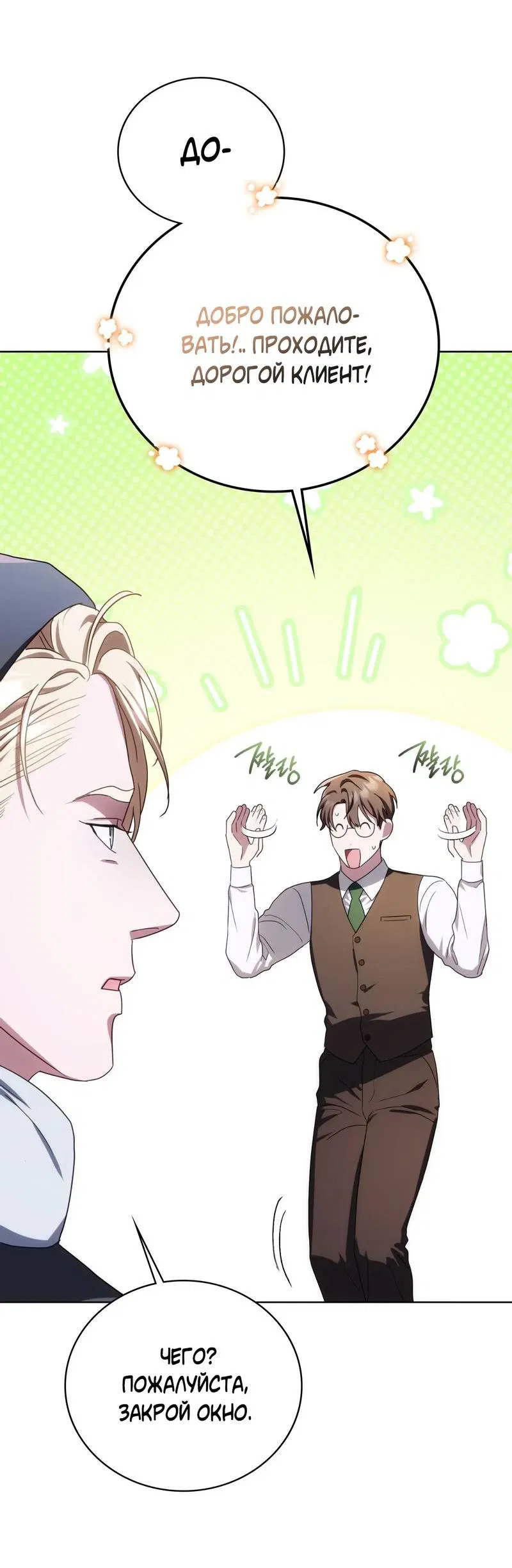 Манга Может, я напишу для вас любовное письмо? - Глава 10 Страница 23