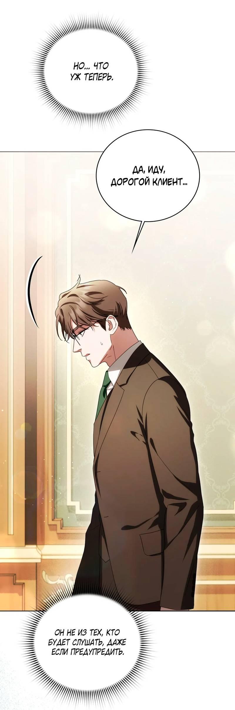 Манга Может, я напишу для вас любовное письмо? - Глава 10 Страница 13