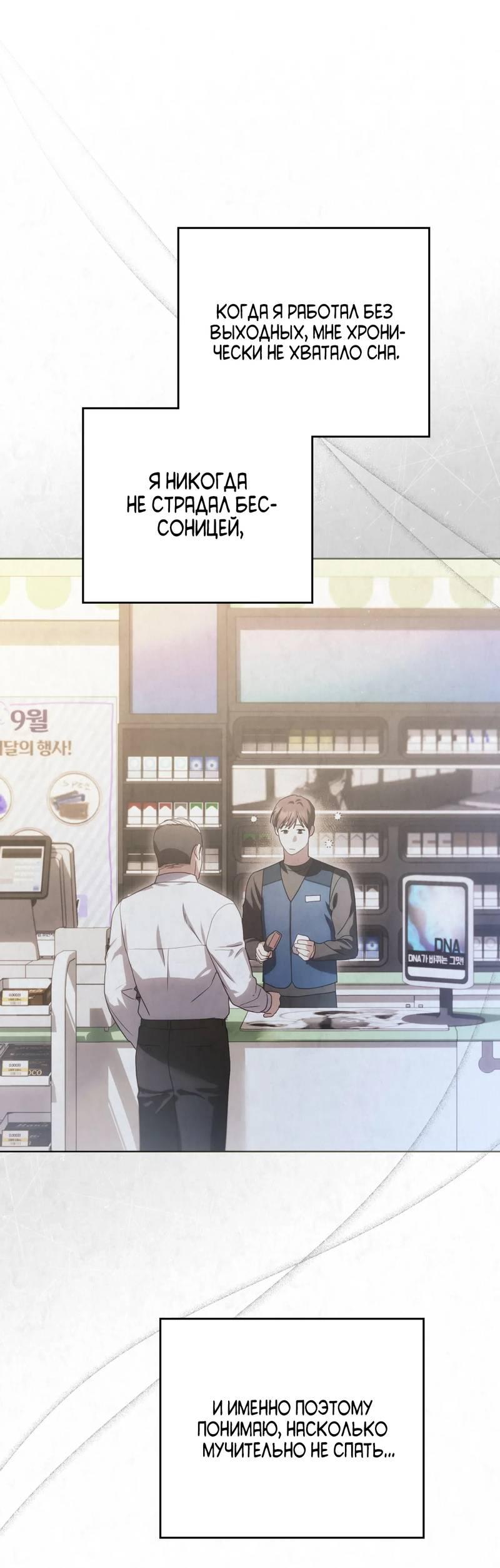 Манга Может, я напишу для вас любовное письмо? - Глава 10 Страница 21