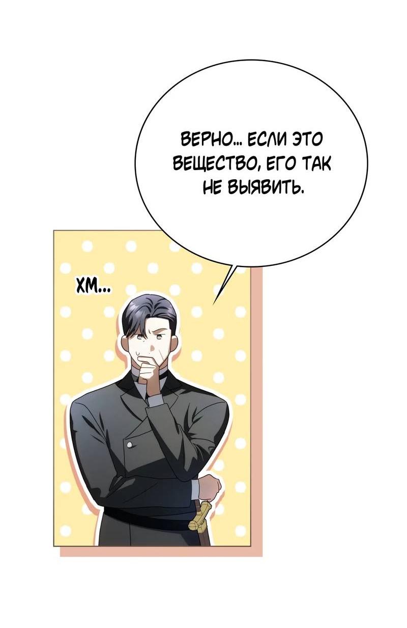 Манга Может, я напишу для вас любовное письмо? - Глава 10 Страница 46