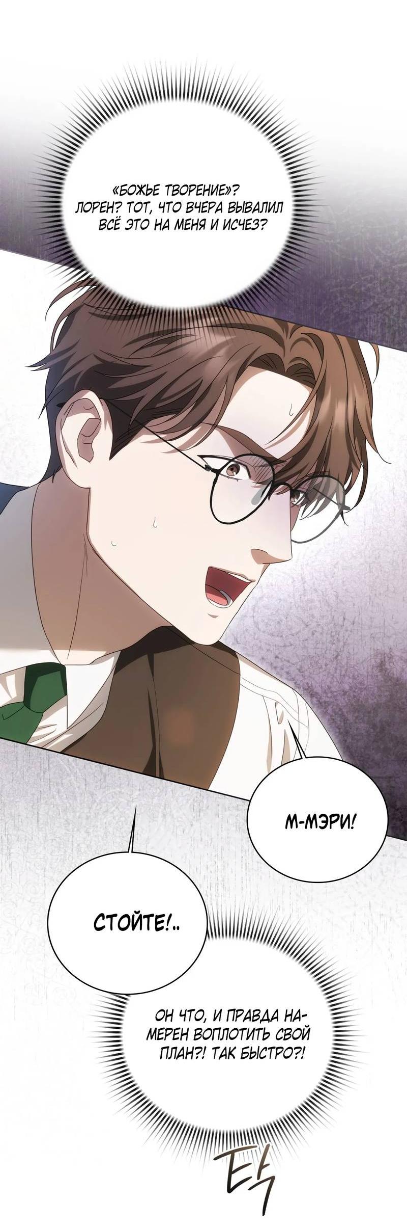 Манга Может, я напишу для вас любовное письмо? - Глава 10 Страница 62