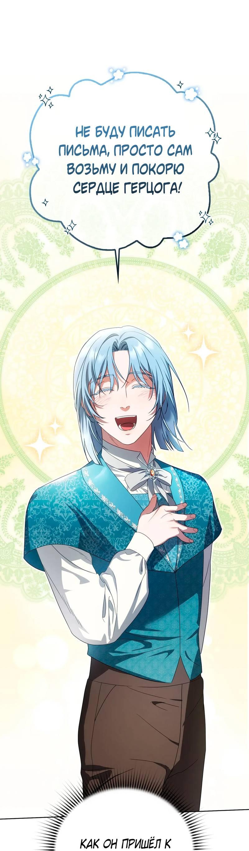 Манга Может, я напишу для вас любовное письмо? - Глава 10 Страница 1