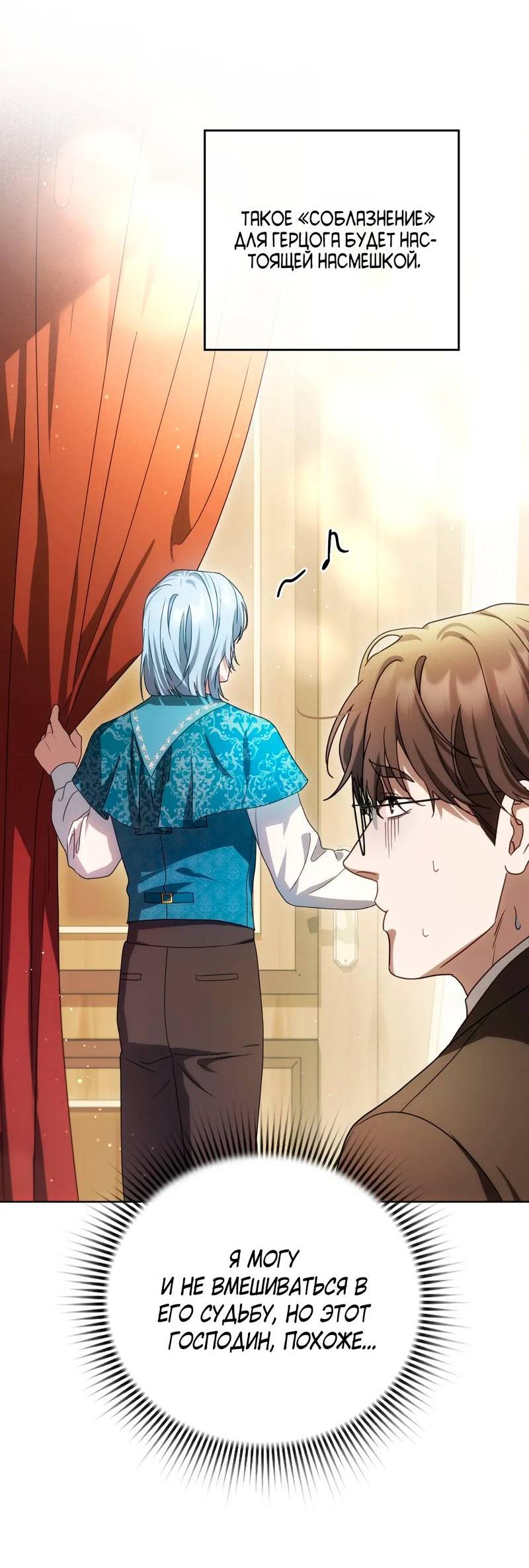 Манга Может, я напишу для вас любовное письмо? - Глава 10 Страница 10