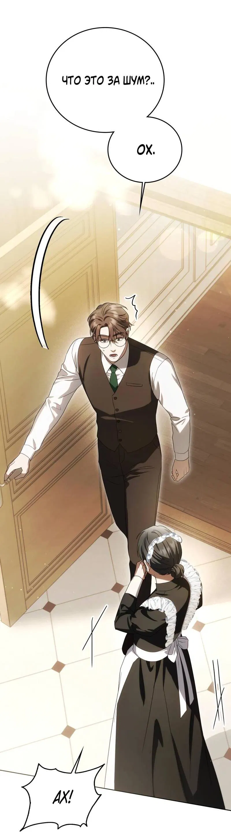 Манга Может, я напишу для вас любовное письмо? - Глава 10 Страница 57