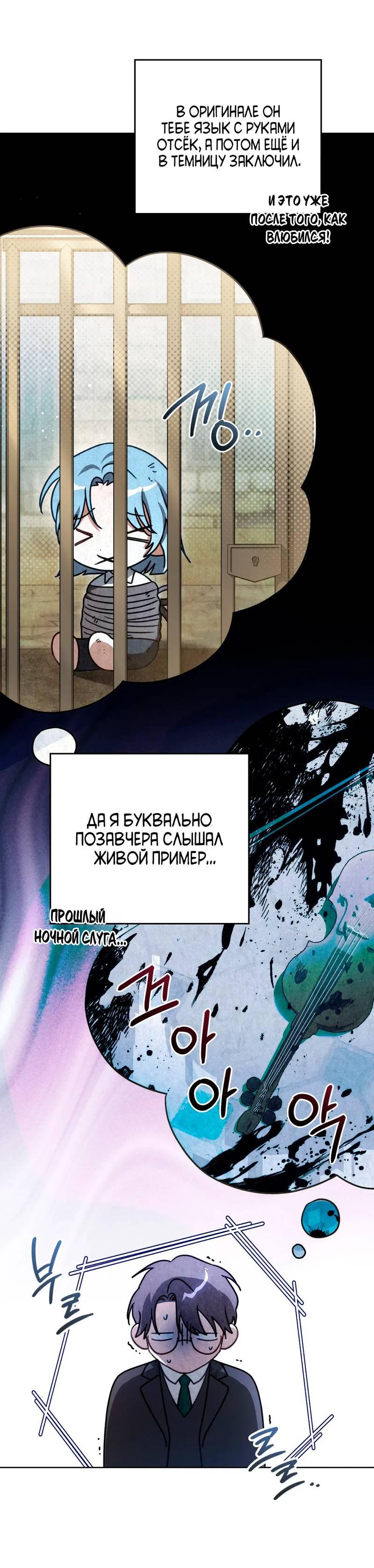 Манга Может, я напишу для вас любовное письмо? - Глава 10 Страница 6