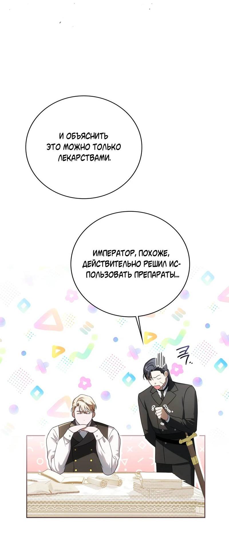 Манга Может, я напишу для вас любовное письмо? - Глава 10 Страница 42