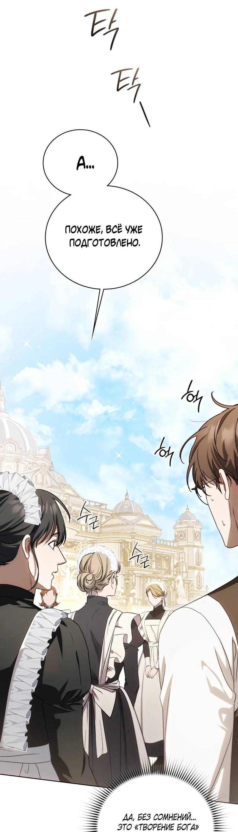 Манга Может, я напишу для вас любовное письмо? - Глава 10 Страница 63