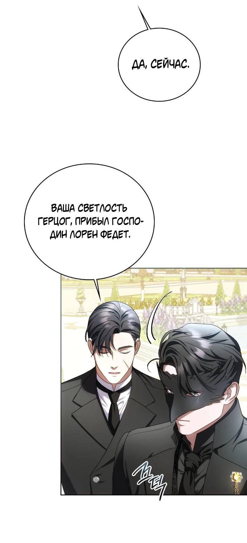 Манга Может, я напишу для вас любовное письмо? - Глава 10 Страница 68