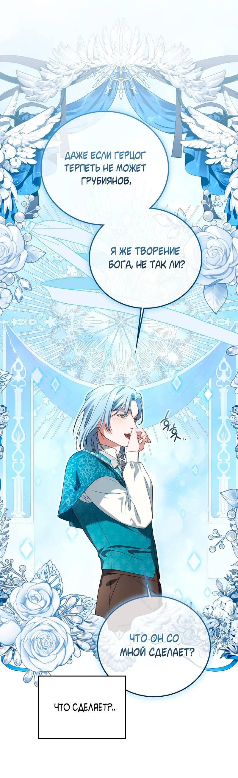 Манга Может, я напишу для вас любовное письмо? - Глава 10 Страница 5