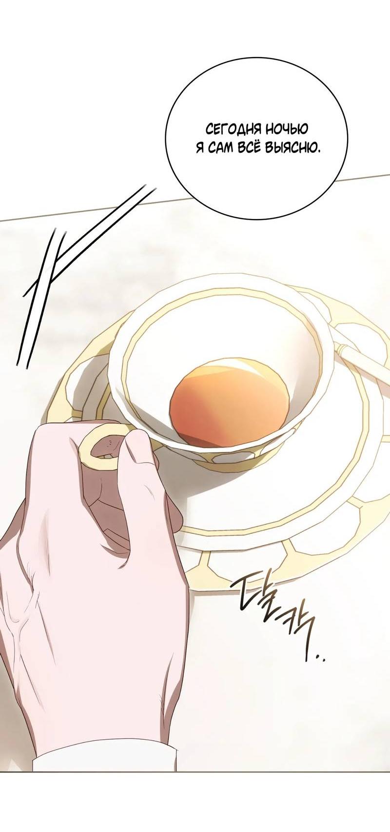 Манга Может, я напишу для вас любовное письмо? - Глава 10 Страница 48