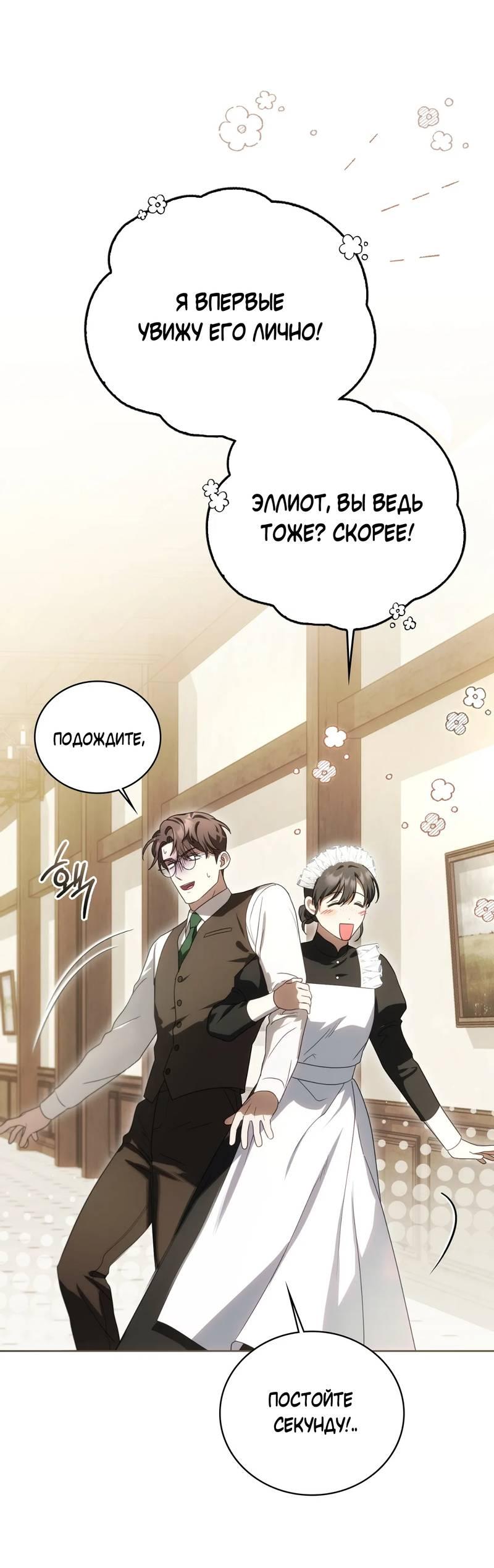 Манга Может, я напишу для вас любовное письмо? - Глава 10 Страница 61