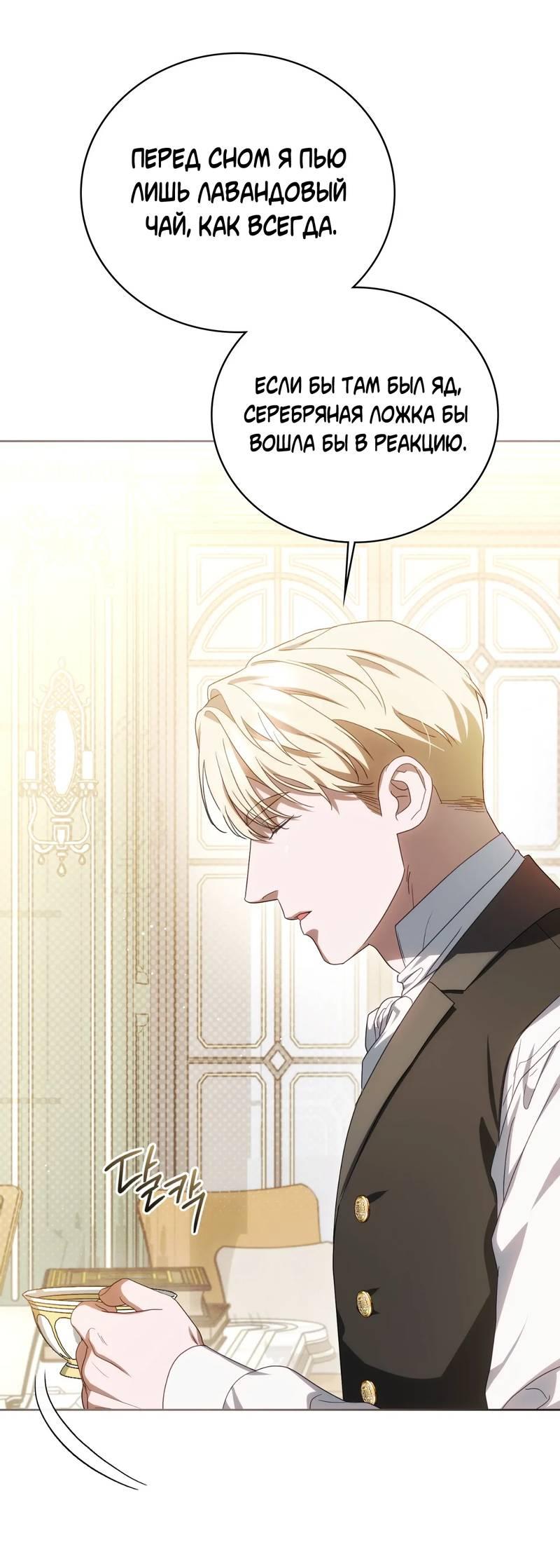 Манга Может, я напишу для вас любовное письмо? - Глава 10 Страница 45