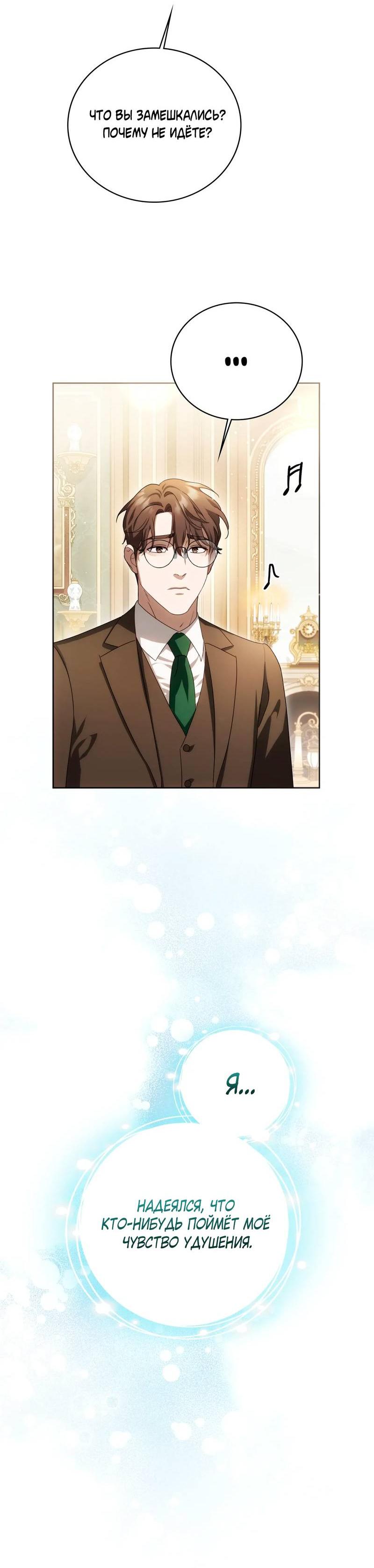 Манга Может, я напишу для вас любовное письмо? - Глава 10 Страница 12