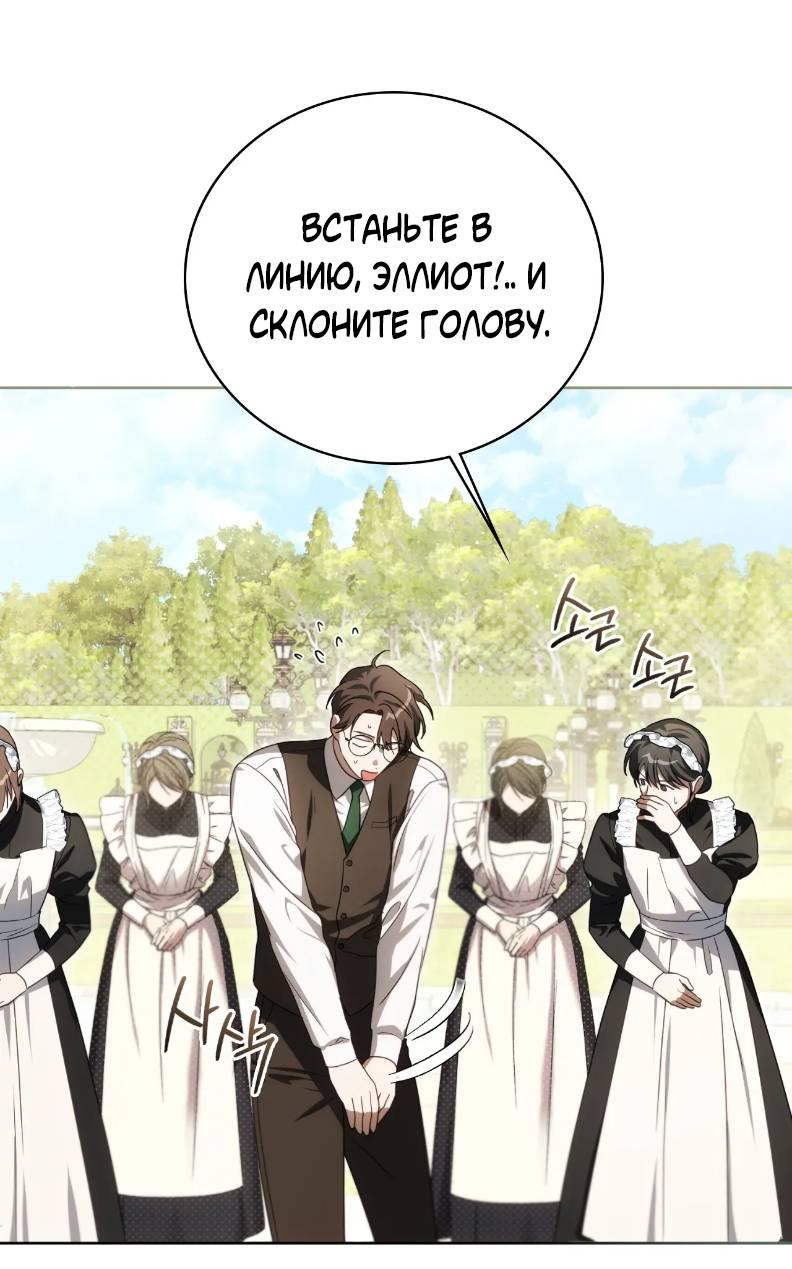 Манга Может, я напишу для вас любовное письмо? - Глава 10 Страница 67