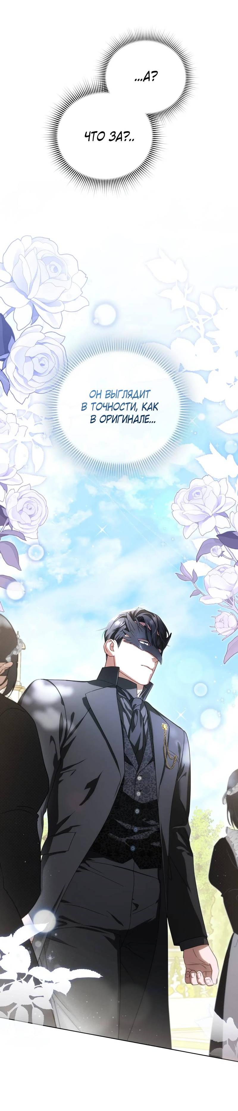 Манга Может, я напишу для вас любовное письмо? - Глава 10 Страница 66