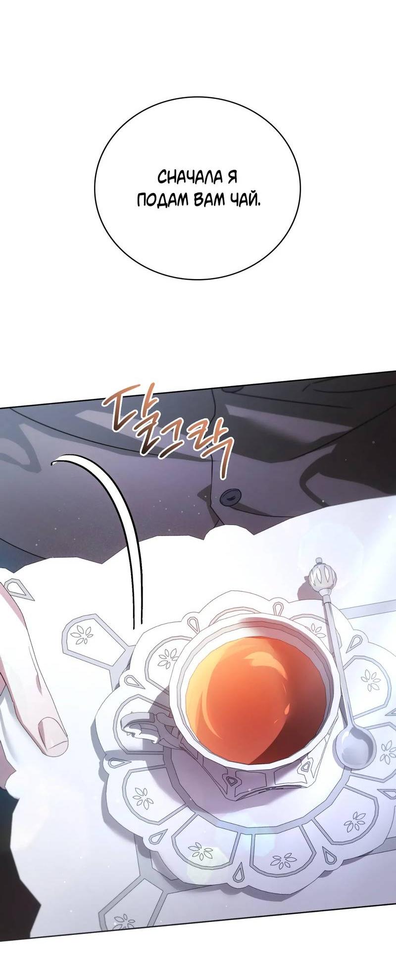 Манга Может, я напишу для вас любовное письмо? - Глава 10 Страница 25