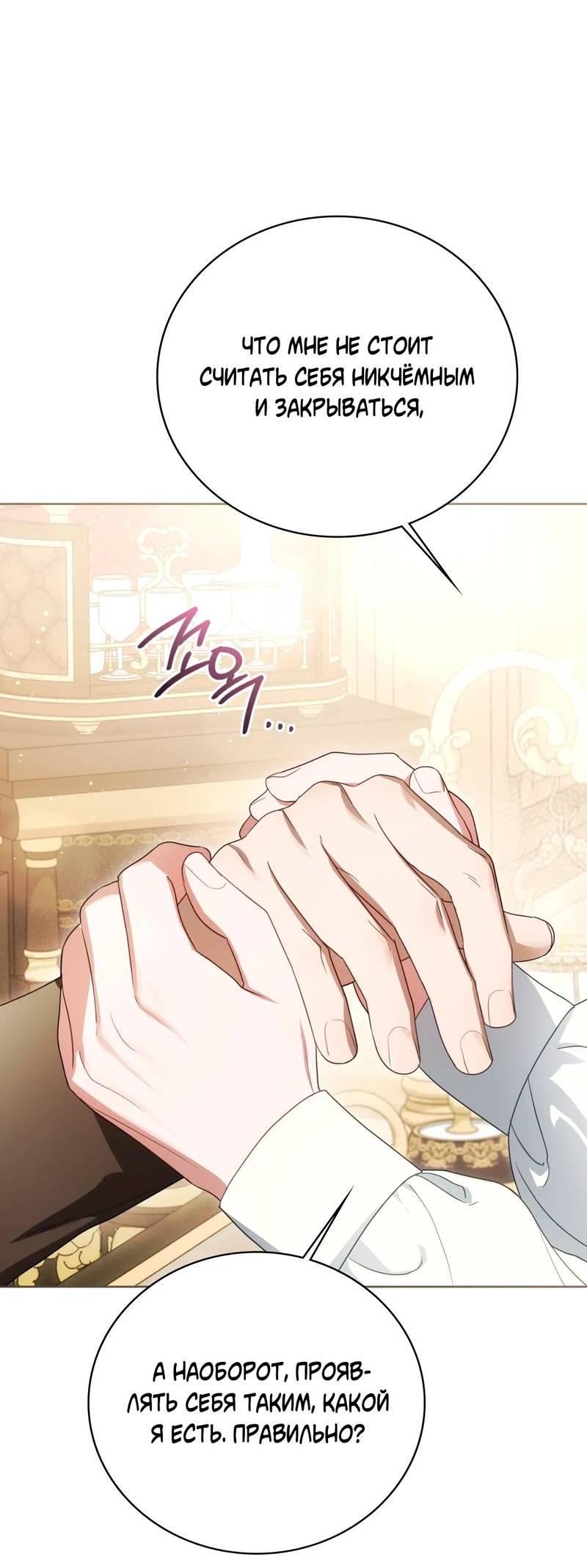 Манга Может, я напишу для вас любовное письмо? - Глава 10 Страница 3