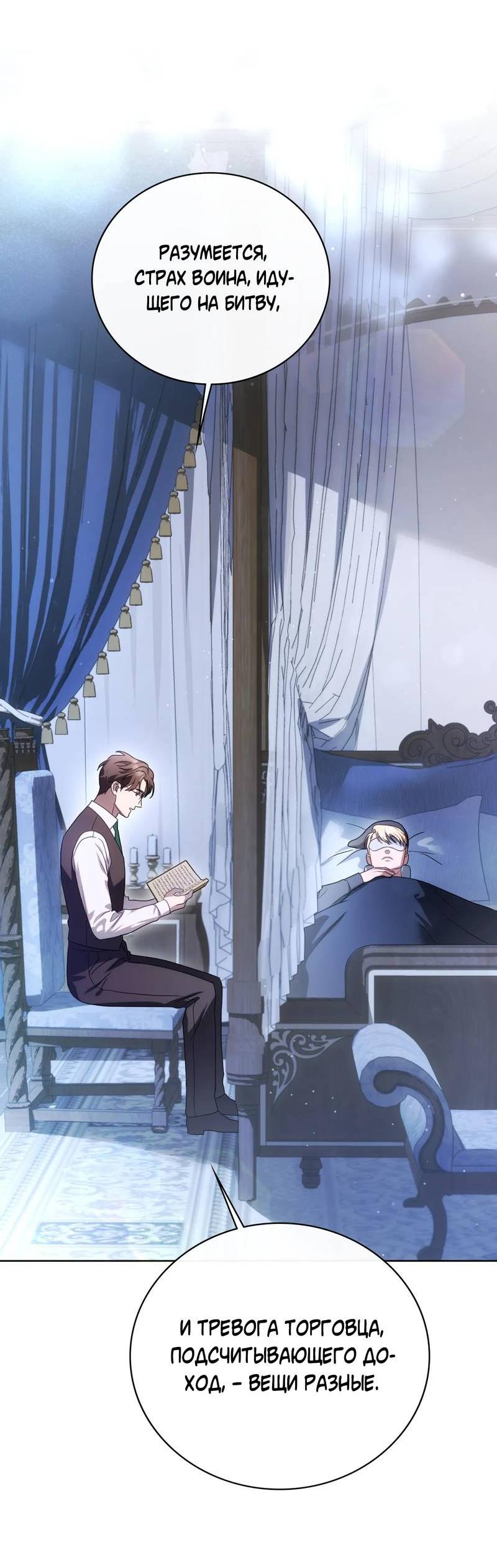 Манга Может, я напишу для вас любовное письмо? - Глава 10 Страница 32