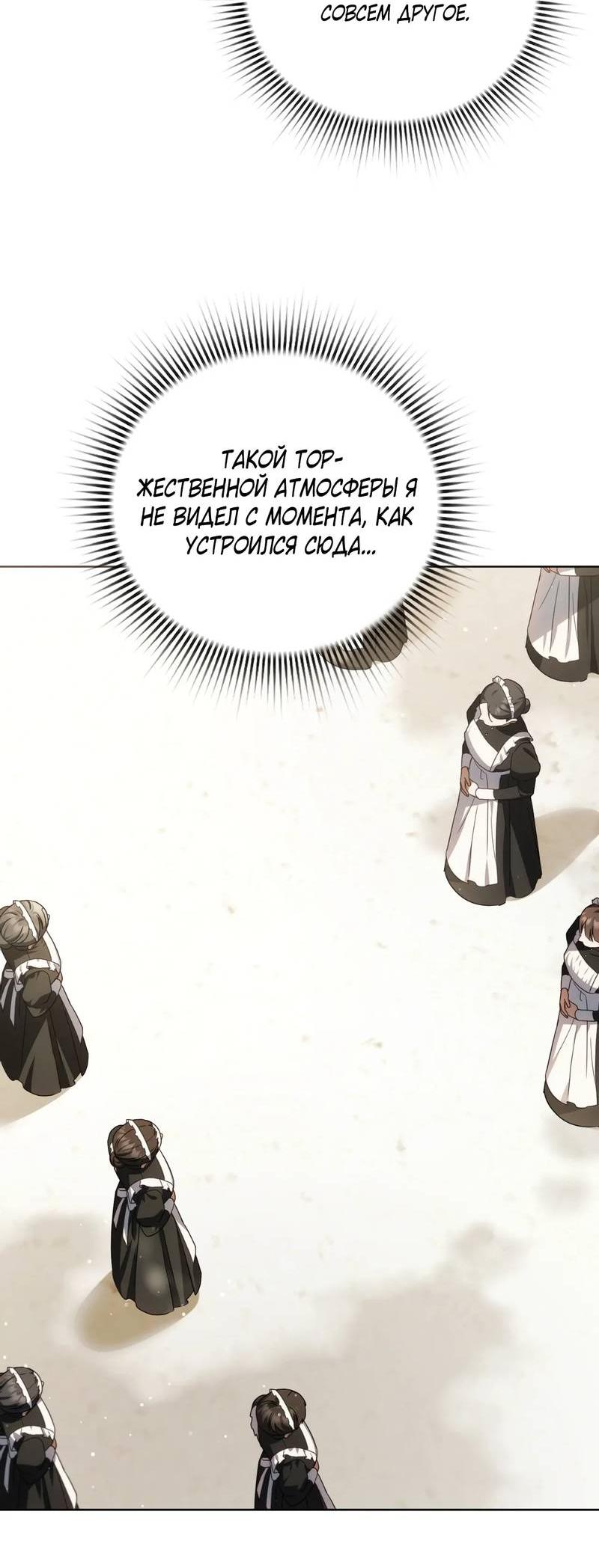 Манга Может, я напишу для вас любовное письмо? - Глава 10 Страница 64