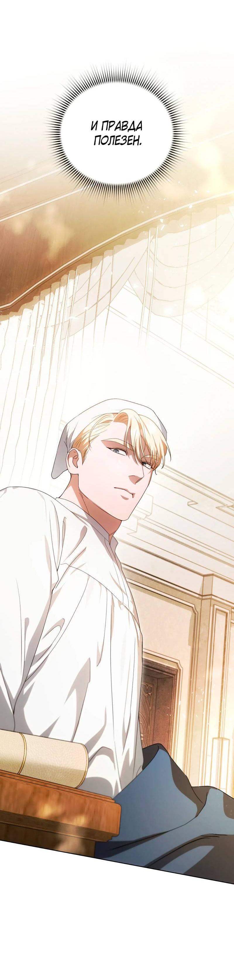 Манга Может, я напишу для вас любовное письмо? - Глава 9 Страница 8