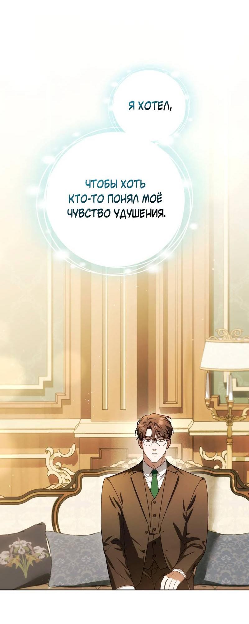 Манга Может, я напишу для вас любовное письмо? - Глава 9 Страница 70